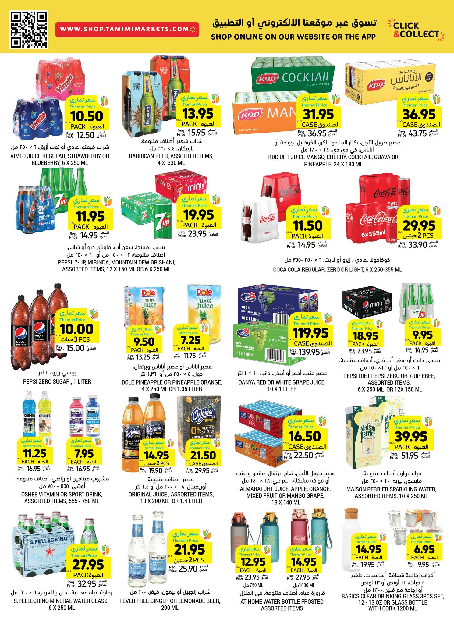 tamimi-markets offers from 13nov to 19nov 2024 عروض أسواق التميمى من 13 نوفمبر حتى 19 نوفمبر 2024 صفحة رقم 33